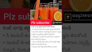 Today health tip ❤️ ఈ రోజు ఆరోగ్య చిట్కా