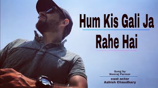Hum Kis Gali Jaa Rahe Hain Atif Aslam Album Doorie | Neeraj Parmar | Ashish Chaudhary | cover Song