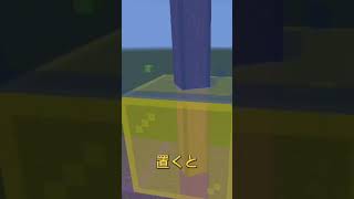 意外と知らないマイクラの雑学！ビーコンの色編 #maincraft #マイクラ #マイクラ統合版 #shorts #雑学