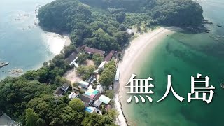 無人島に渡って、魚を釣って、焼いて食べるだけの動画(つまり最高)