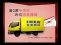 ikea tvc全球國際品牌 3d動畫廣告