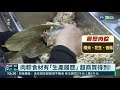 搶攻端午商機 雲林各農會推特色肉粽｜華視新聞 20210428