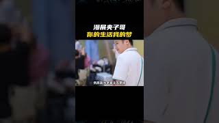 不羡鸳鸯不羡仙，羡慕夹哥每一天 