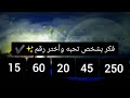 اختر أحد الارقام يوجد لك رسالة من حبيبك🙂