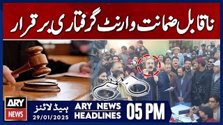 Ali Amin Gandapur's non-bailable arrest warrant upheld - ARY News 5 PM Headlines | 29th JAN 2025