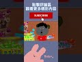 汗水可以换钻石，一斤汗水换一斤钻石，有人拿走500斤钻石 shorts