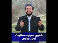 شەوی هەینیە بە سەڵاواتەکانتان ئەم شەوە بڕازێینەوە