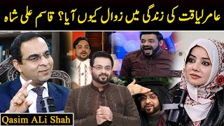 Why did Aamir Liaquat go into decline? | Rabi Pirzada Podcast with Qasim Ali Shah