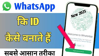 WhatsApp ki id kaise banaen l Whatsapp kaise banaye l WhatsApp ki id kaise banate hain