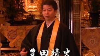 やさしい法話　『蔭(かげ)の力』　豊田靖史さん 【Fullバージョン】