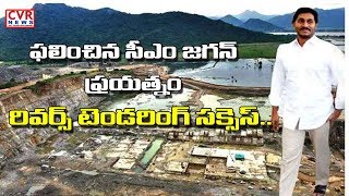 ఫలించిన సీఎం వైఎస్‌ జగన్‌ ప్రయత్నం | Max Infra Takes Polavaram Project In Reverse Tendering | CVR