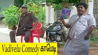 album-ல ஜோசியம் பாக்குற வடிவேலு அதனால வந்த