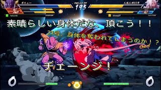 【ドラゴンボールファイターズ】ギニュー隊長、21号の身体に目をつける？！