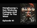 Honghuang: I, Sun Wukong, Collapse And Travel To The West EP1-10 FULL | 洪荒：我孙悟空，崩坏西游