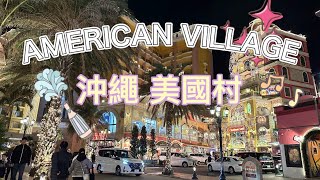 沖繩 美國村 アメリカンビレッジ AMERICAN VILLAGE Okinawa JAPAN Travel グルメ迴轉壽司市場 AEON MALL 塔可飯 Kijimuna 煙火 4K