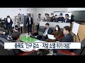 ccs종합뉴스 충북도 “인구 감소‧지방 소멸 위기 대응”