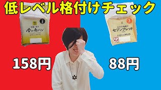 【低レベル格付けチェック】低レベル格付けチェックを実際にやったらGackt誕生！？【オモコロチャンネル】