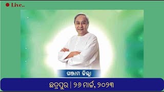 CM Naveen Patnaik Inaugurates Development Projects | Chhatrapur