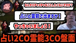 スリルを求めて真狼真狼盤面に挑戦するおおえのたかゆき【2022/8/2】