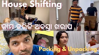 House Shifting || packing \u0026 Unpacking || କାମ କରିକି ଅବସ୍ତା ଖରାପ || Singapore rule \u0026 regulations