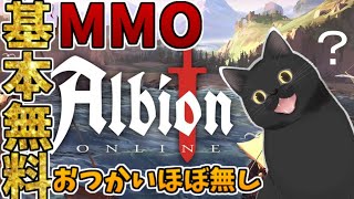 【アルビオンオンライン】アバロン→T7ソロダンジョンへ！雑談ほかAsia Server 240505 #33