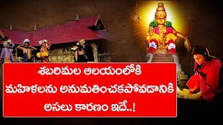 Why Does Sabarimala Not Allow Women | Main Reasons | Bharat Today Exclusive