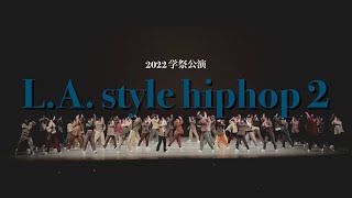 HSD 2022学祭公演 L.A. style hiphop2