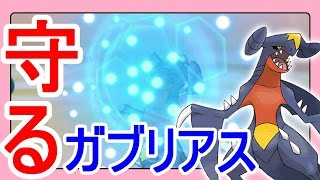 【ポケットモンスターサンムーン実況】ガブリアス守るに激突スカーフガブリアス！インターネット大会#22【Pokémon Sun and Moon】