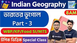 Indian Geography in Bengali | Food SI/SSC MTS/WBP/KP/WBCS GK 2023 Class | Alamin Sir Geography Class