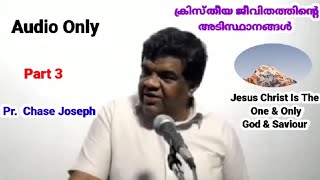 ക്രിസ്തീയ ജീവിതത്തിന്റെ അടിസ്ഥാനങ്ങൾ | Part 3 | Msg By Pr. Chase Joseph |