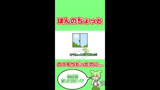 気がつけば…だもん！【ずんだもんVOICEVOX劇場動画】#shorts