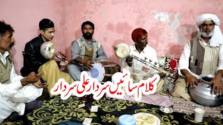 Kalam Sain Sardar Ali Sardar || Desi Prgram At Ladha Sadha
