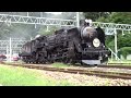 【2023年8月20日】slぐんまみなかみ【c61 20 dd51 895補機】