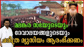 ചരിത്രമുറങ്ങുന്ന മാവേലിക്കര പടിയോല ; യുവ തലമുറയ്‌ക്കൽഭുതം