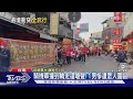 遶境轎班等紅燈! 機車擦撞還嗆聲 男遭圍毆｜TVBS新聞 @TVBSNEWS01