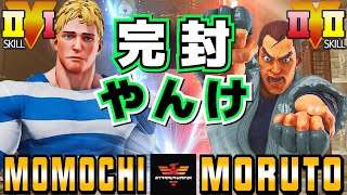 スト５✨ももち [コーディー] Vs もると [ダン] 完封やんけ | SFV CE✨Momochi [Cody] Vs Moruto [Dan]✨ストリートファイター５