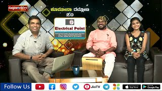 ಕೊರೋನಾ ಗೆಲ್ಲೋಣ 111: ತಂದೆ - ಮಗಳ ಗಾನ ಲಹರಿ - Naveen Koppa n Shivani LIVE with Walter Nandalike