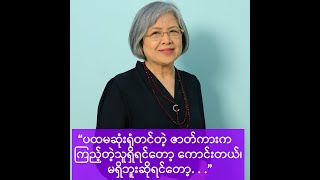 ပထမဆုံးရုံတင်တဲ့ဇာတ်ကားကတော့ အစမ်းသပ်ခံပဲဆိုတဲ့ ဆွေဇင်ထိုက် -