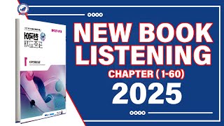 NEW [EPS-TOPIK]BOOK ALL LISTENING CHAPTER (1-60)