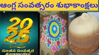 ఓవెన్ బీటర్ బటర్ లేకున్నా మిక్సీలో వేసి స్పాంజ్ కేక్🎊🎁 కోసం ఇంట్లోనే ఈజీగా కేక్ తయారు చేసే విధానం