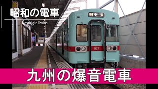 【昭和の電車】～西鉄5000形