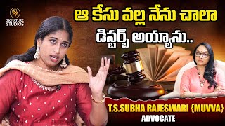 ఆ కేసు వల్ల నేను చాలా డిస్టర్బ్ అయ్యాను  | SUBHA RAJESWARI  |  Signature Studios