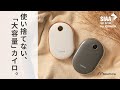 mottole（モットル）充電式カイロ 大容量モバイルバッテリー機能付  MTL-E029