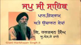 Japji Sahib Path by Giani Harbhajan Singh USA