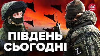 🔥Росіяни пустили 7 ШАХЕДІВ на Одещину! / Активізація росіян в ПРИДНІСТРОВ'Ї