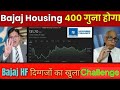 Bajaj Housing 400 गुना होगा | Bajaj Housing Share News Today | Bajaj Housing Target | Stock Wala