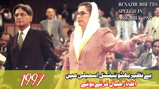 #Benazir_bhutto Benazir bhutto during speech 1997| Pakistan national assembly