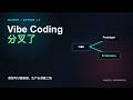 Vibe Coding Is Not Dead. It Split Into Agentic Engineering.