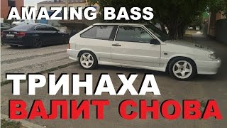 Amazing Bass! Loud Sound F-13 - Все еще самая удивительная!