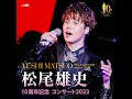 祝い船 live at 板橋区立文化会館大ホール 2023